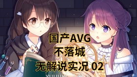 02游戏解说,带你领略游戏魅力(图2) 02游戏解说,带你领略游戏魅力(图2)