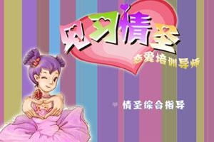 导师小游戏,探索知识新境界(图1) 导师小游戏,探索知识新境界(图1)
