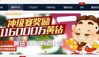 游戏挣钱点,解锁虚拟世界财富之门(图3)