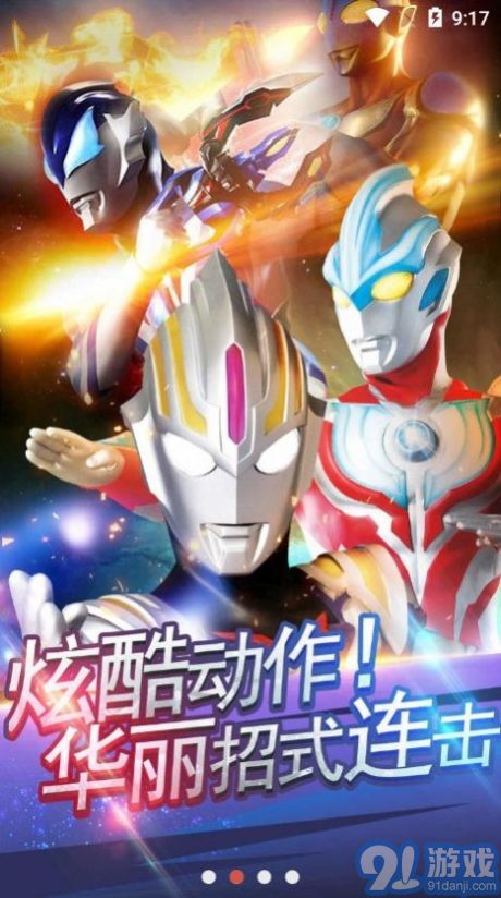 奥特曼游戏不,宇宙守护者的冒险之旅(图2) 奥特曼游戏不,宇宙守护者的冒险之旅(图2)