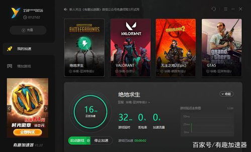 游戏试玩加速,揭秘游戏试玩加速的神奇之旅(图3) 游戏试玩加速,揭秘游戏试玩加速的神奇之旅(图3)