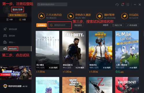 游戏试玩加速,揭秘游戏试玩加速的神奇之旅(图2) 游戏试玩加速,揭秘游戏试玩加速的神奇之旅(图2)
