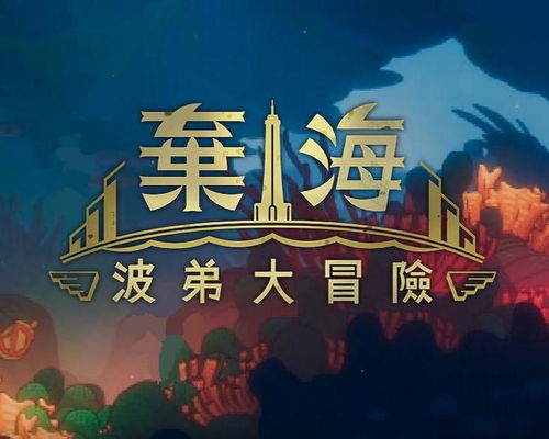 游戏ltd,LTD游戏世界之旅(图1) 游戏ltd,LTD游戏世界之旅(图1)