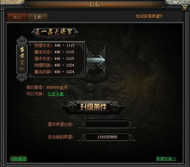 官位升级游戏,成就无上荣耀(图1) 官位升级游戏,成就无上荣耀(图1)