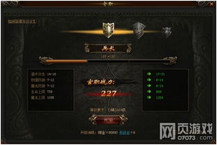 官位升级游戏,成就无上荣耀(图2) 官位升级游戏,成就无上荣耀(图2)