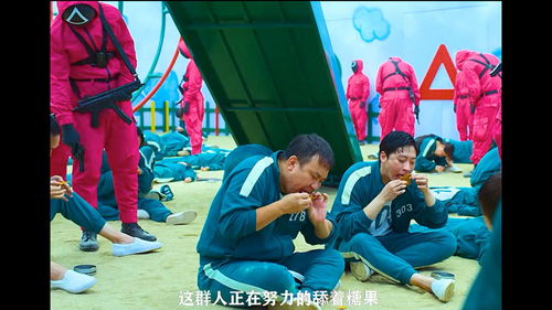 鱿鱼游戏高低,揭秘人性的高低较量(图3) 鱿鱼游戏高低,揭秘人性的高低较量(图3)