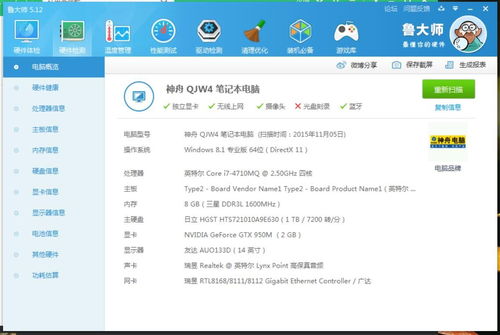 新笔记本玩游戏卡,揭秘性能瓶颈与优化攻略(图3) 新笔记本玩游戏卡,揭秘性能瓶颈与优化攻略(图3)