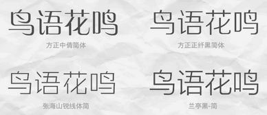 字体排版游戏,探索排版艺术在游戏世界中的魅力(图2) 字体排版游戏,探索排版艺术在游戏世界中的魅力(图2)