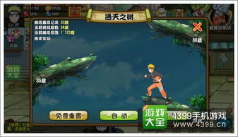 游戏通天树,探索神秘世界的奇幻冒险之旅(图1) 游戏通天树,探索神秘世界的奇幻冒险之旅(图1)