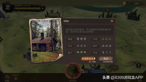 生存游戏 概览,挑战极限的人性考验(图3) 生存游戏 概览,挑战极限的人性考验(图3)