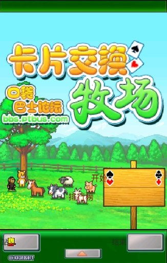 你交换游戏,探索游戏世界的新维度(图3) 你交换游戏,探索游戏世界的新维度(图3)