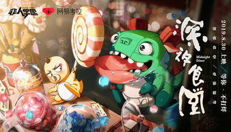 夜宵游戏,欢乐游戏盛宴(图2) 夜宵游戏,欢乐游戏盛宴(图2)