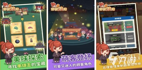 夜宵游戏,欢乐游戏盛宴(图3) 夜宵游戏,欢乐游戏盛宴(图3)