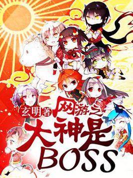 游戏之大神,揭秘大神背后的传奇故事(图1) 游戏之大神,揭秘大神背后的传奇故事(图1)