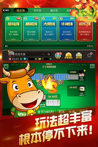 斗牛游戏三,智慧与勇气的巅峰对决(图2) 斗牛游戏三,智慧与勇气的巅峰对决(图2)