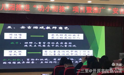 安吉游戏记录,记录与反思(图1) 安吉游戏记录,记录与反思(图1)