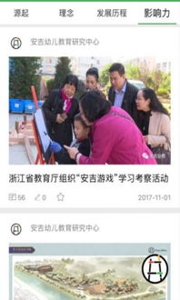 安吉游戏记录,记录与反思(图3) 安吉游戏记录,记录与反思(图3)