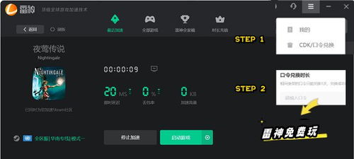 游戏外服运行,揭秘游戏外服的精彩世界(图3) 游戏外服运行,揭秘游戏外服的精彩世界(图3)