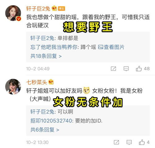 高调游戏ID,揭秘电竞界的璀璨明星(图2) 高调游戏ID,揭秘电竞界的璀璨明星(图2)