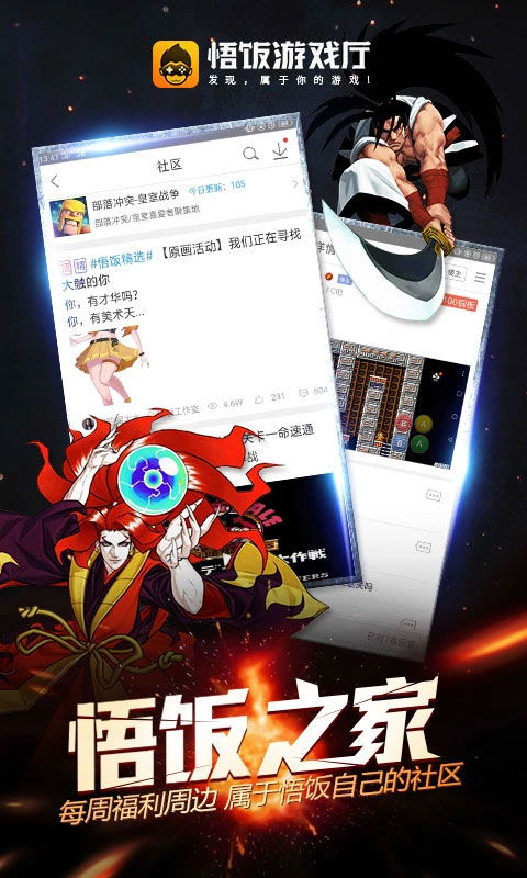 和悟饭游戏厅差不多的,尽享欢乐时光(图2) 和悟饭游戏厅差不多的,尽享欢乐时光(图2)