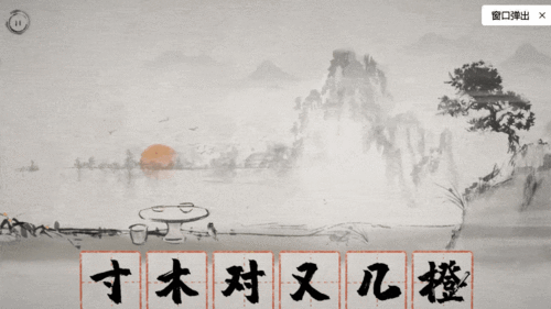 拆字游戏旋,探寻汉字奥秘之旅(图3) 拆字游戏旋,探寻汉字奥秘之旅(图3)