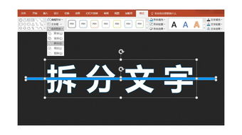 拆字游戏旋,探寻汉字奥秘之旅(图1) 拆字游戏旋,探寻汉字奥秘之旅(图1)