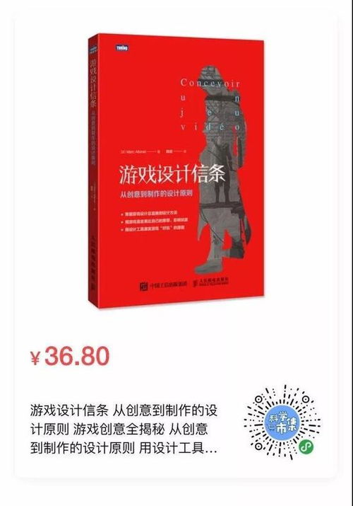 介绍游戏书籍,游戏书籍深度解读(图2) 介绍游戏书籍,游戏书籍深度解读(图2)