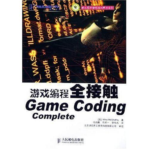 介绍游戏书籍,游戏书籍深度解读(图3) 介绍游戏书籍,游戏书籍深度解读(图3)