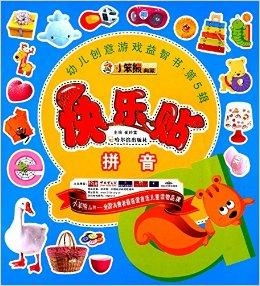 拼音游戏书本,拼音游戏书本概览(图2) 拼音游戏书本,拼音游戏书本概览(图2)