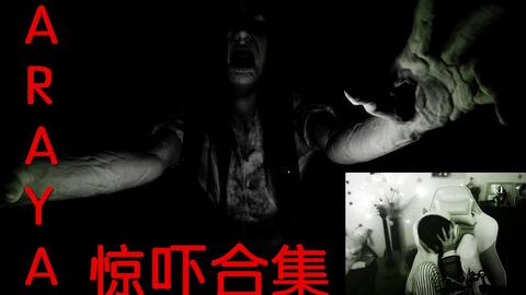 游戏惊吓,心跳加速的恐怖冒险之旅(图3) 游戏惊吓,心跳加速的恐怖冒险之旅(图3)