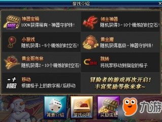 游戏办法,揭秘游戏规则与策略(图1) 游戏办法,揭秘游戏规则与策略(图1)