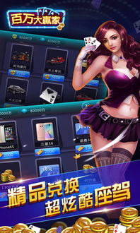 百万赢家游戏,赢取大奖的精彩对决(图1) 百万赢家游戏,赢取大奖的精彩对决(图1)