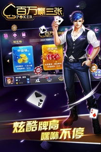 百万赢家游戏,赢取大奖的精彩对决(图3) 百万赢家游戏,赢取大奖的精彩对决(图3)