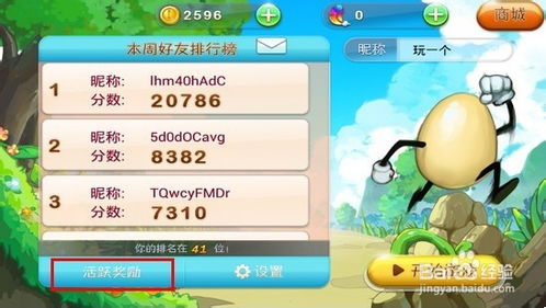 的游戏活跃,探索虚拟世界的无限魅力(图3) 的游戏活跃,探索虚拟世界的无限魅力(图3)