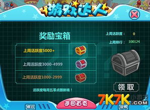 的游戏活跃,探索虚拟世界的无限魅力(图2) 的游戏活跃,探索虚拟世界的无限魅力(图2)