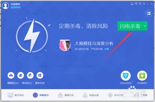有游戏杀毒,守护虚拟世界安全防线(图1) 有游戏杀毒,守护虚拟世界安全防线(图1)