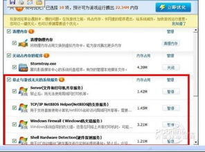 有游戏杀毒,守护虚拟世界安全防线(图3) 有游戏杀毒,守护虚拟世界安全防线(图3)
