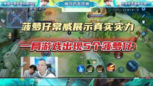 名学菠萝游戏,解锁青春记忆(图3) 名学菠萝游戏,解锁青春记忆(图3)