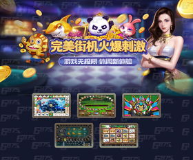 6875游戏平台,畅游虚拟世界的奇幻之旅(图1) 6875游戏平台,畅游虚拟世界的奇幻之旅(图1)