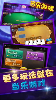 当乐游戏中心安卓版下载手机版,一键下载尽在掌握(图2) 当乐游戏中心安卓版下载手机版,一键下载尽在掌握(图2)