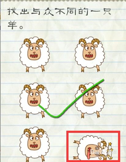 最囧游戏2第十关攻略,笑中带泪的解谜之旅(图3) 最囧游戏2第十关攻略,笑中带泪的解谜之旅(图3)