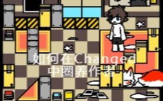 节奏天国不对劲版本 (图2)