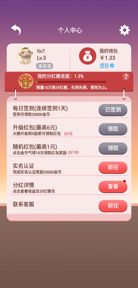盖楼我贼溜 (图2) 盖楼我贼溜 (图2)