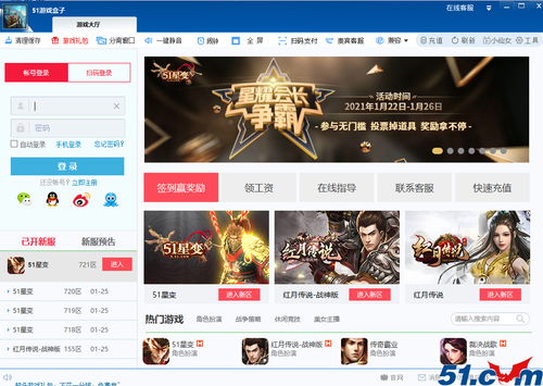 51游戏合,探索无限乐趣(图2) 51游戏合,探索无限乐趣(图2)