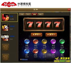 51游戏合,探索无限乐趣(图3) 51游戏合,探索无限乐趣(图3)