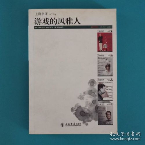 游戏书评,探寻虚拟世界的奥秘与激情(图1) 游戏书评,探寻虚拟世界的奥秘与激情(图1)