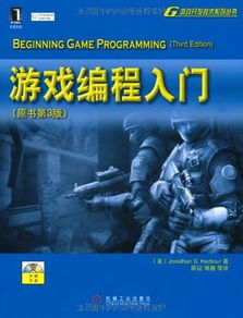 游戏书评,探寻虚拟世界的奥秘与激情(图3) 游戏书评,探寻虚拟世界的奥秘与激情(图3)