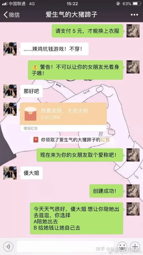 对象聊天游戏,一场跨越千年的奇幻冒险(图3) 对象聊天游戏,一场跨越千年的奇幻冒险(图3)