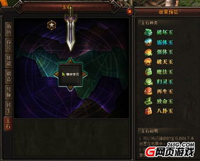 美玉游戏,解锁无尽宝藏(图1) 美玉游戏,解锁无尽宝藏(图1)