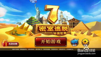 十二关游戏,解锁游戏巅峰之旅(图2) 十二关游戏,解锁游戏巅峰之旅(图2)